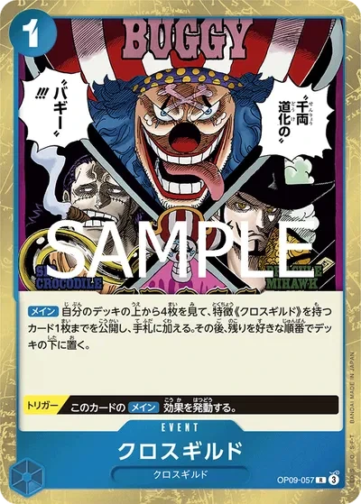 Cross Guild (JP) - PRB02 - One Piece Card the Best Vol. 2 - OP09-057 - Foil - card
