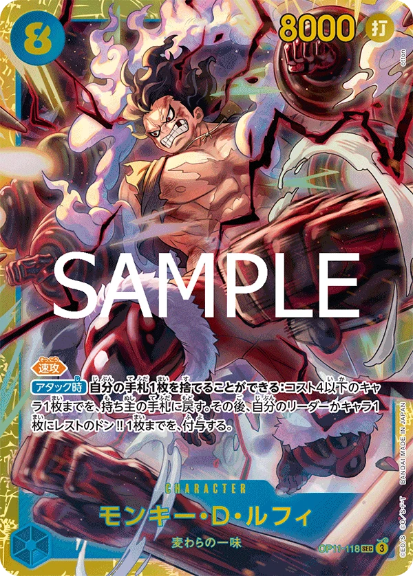 Monkey.D.Luffy (JP) - A Fist of Divine Speed - OP11-118 - Foil - card