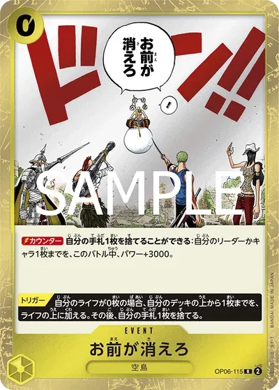 You're the One Who Should Disappear. (JP) - PRB02 - One Piece Card the Best Vol. 2 - OP06-115 - Foil - card