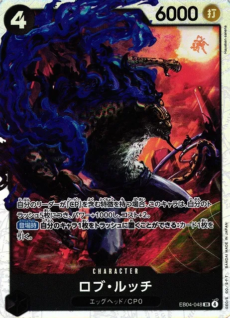 Rob Lucci (JP) - Egghead Crisis - EB04-048 - Foil - card