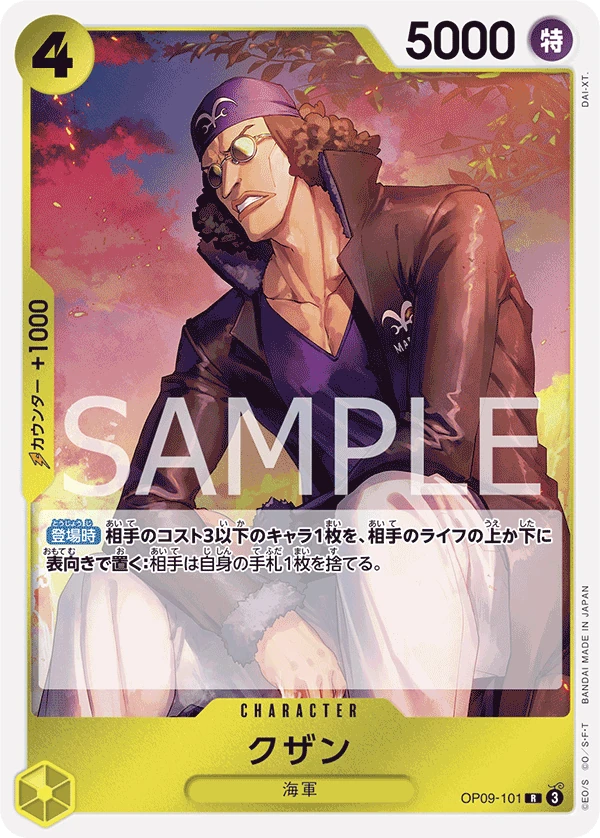Kuzan (JP) - Emperors in the New World - OP09-101 - Foil - card