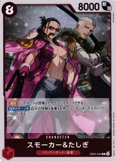 Smoker & Tashigi (JP) - Egghead Crisis - EB04-003 - Foil - card