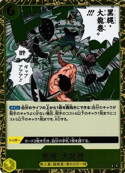 Black Rope Dragon Twister (JP) - Egghead Crisis - EB04-059 - Foil - card