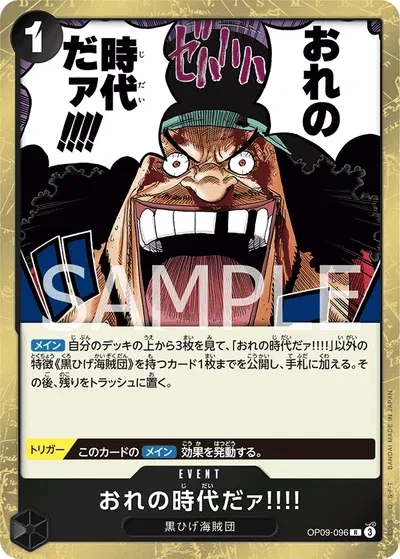 My Era...Begins!! (JP) - Emperors in the New World - OP09-096 - Foil - card