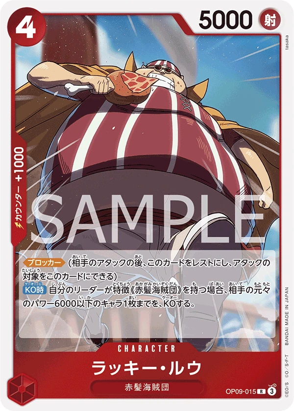 Lucky.Roux (JP) - Emperors in the New World - OP09-015 - Foil - card