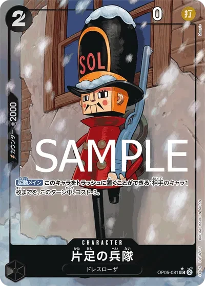 One-Legged Toy Soldier (Full Art) (JP) - PRB01 - One Piece Card the Best - OP05-081 - Foil - card