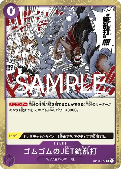 Gum-Gum Jet Gatling (JP) - PRB02 - One Piece Card the Best Vol. 2 - OP03-072 - Foil - card