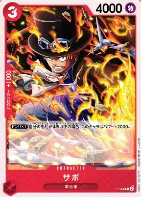 Sabo (JP) - PRB02 - One Piece Card the Best Vol. 2 - P-044 - card