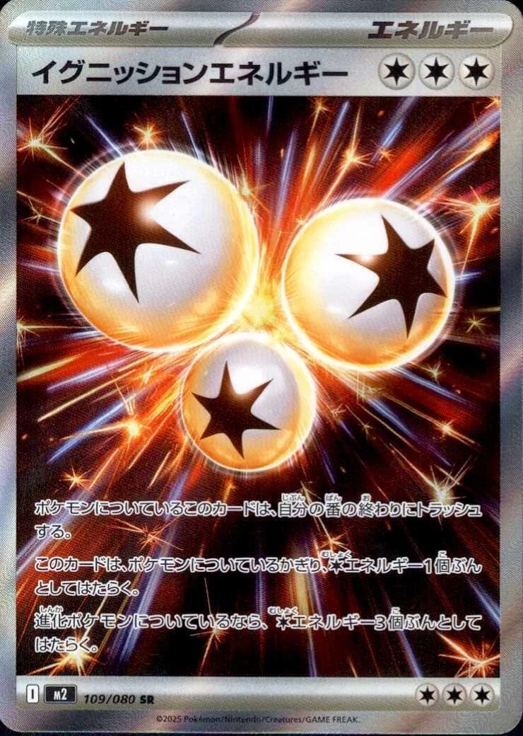 Ignition Energy - Inferno X - 109/080 - Holofoil - card