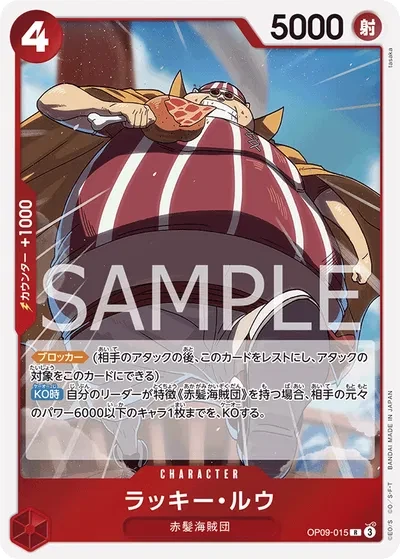 Lucky.Roux (JP) - Emperors in the New World - OP09-015 - Foil - card