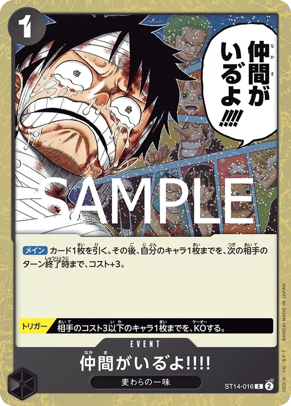 I Have My Crew!! (JP) - PRB02 - One Piece Card the Best Vol. 2 - ST14-016 - Foil - card