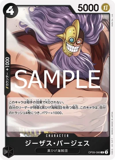 Jesus Burgess (JP) - PRB02 - One Piece Card the Best Vol. 2 - OP09-086 - Foil - card