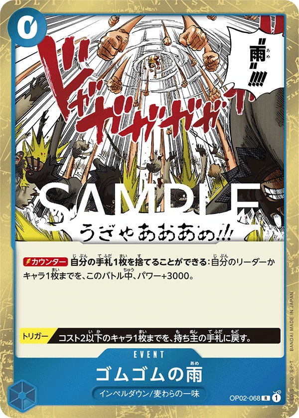 Gum-Gum Rain (JP) - PRB02 - One Piece Card the Best Vol. 2 - OP02-068 - Foil - card