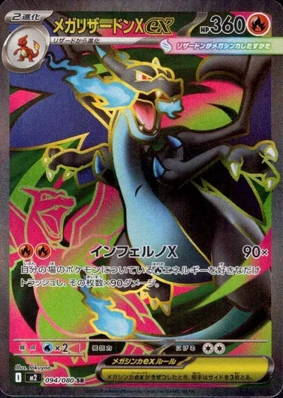 Mega Charizard X ex - Inferno X - 094/080 - Holofoil - card