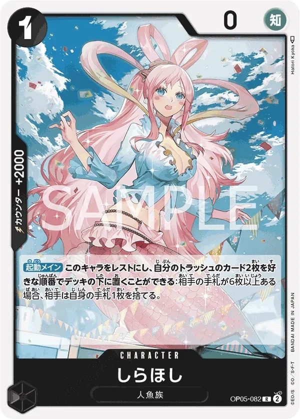 Shirahoshi (JP) - PRB01 - One Piece Card the Best - OP05-082 - card