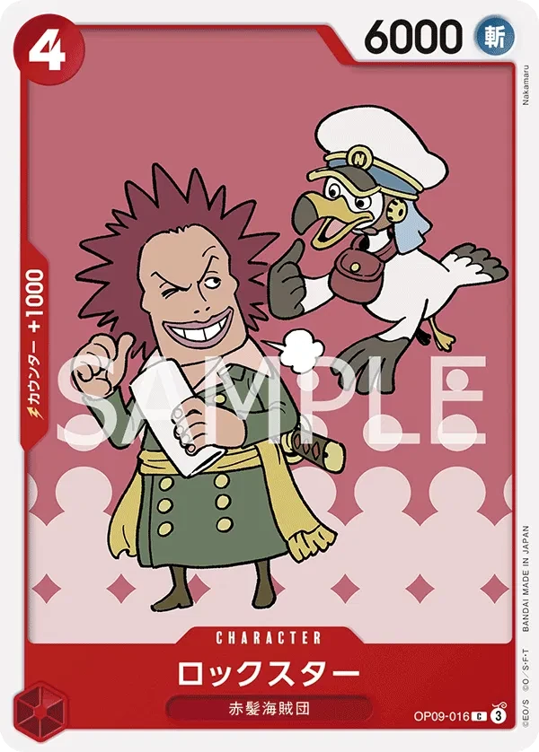 Rockstar (JP) - Emperors in the New World - OP09-016 - card