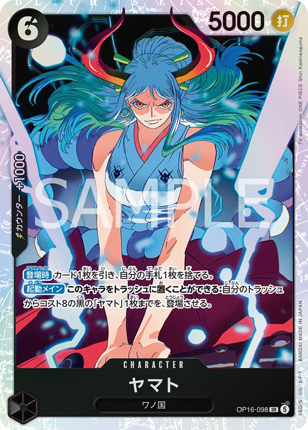 Yamato (JP) - The Time of Battle - OP16-098 - Foil - card
