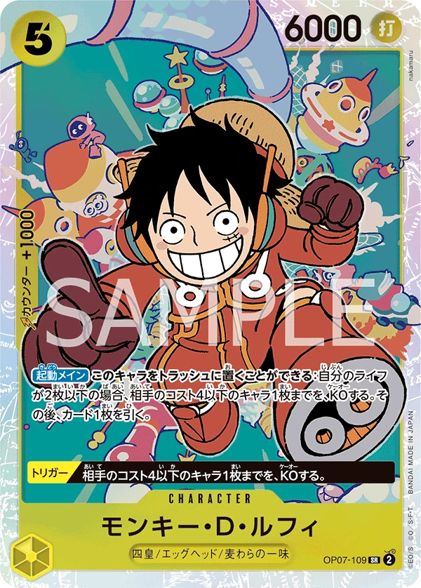 Monkey.D.Luffy (109) (JP) - 500 Years In The Future - OP07-109 - Foil - card