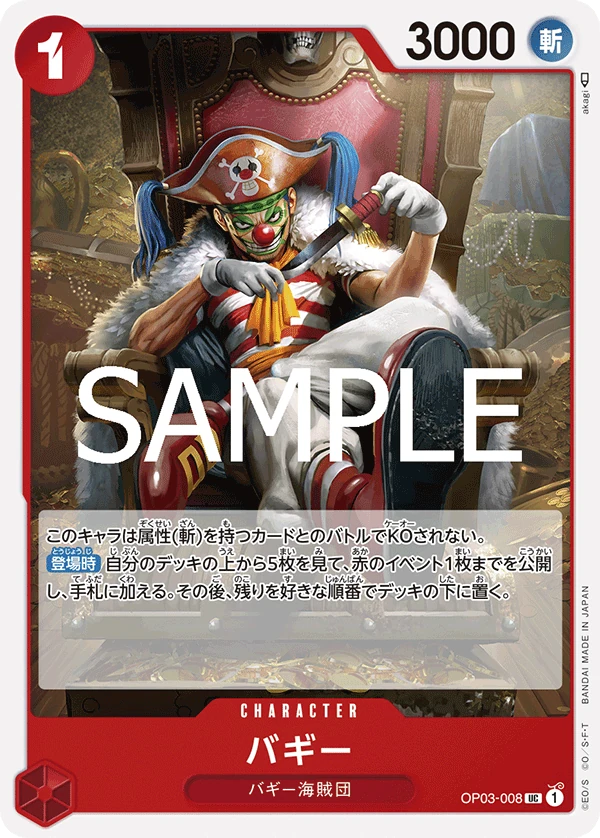 Buggy (JP) - PRB02 - One Piece Card the Best Vol. 2 - OP03-008 - card