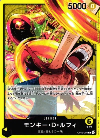 Monkey.D.Luffy (JP) - Adventure on KAMI's Island - OP15-098 - card