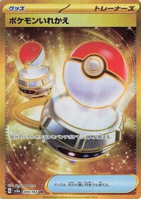 Switch (JP) - Pokemon 151 - 209/165 - Holofoil - card