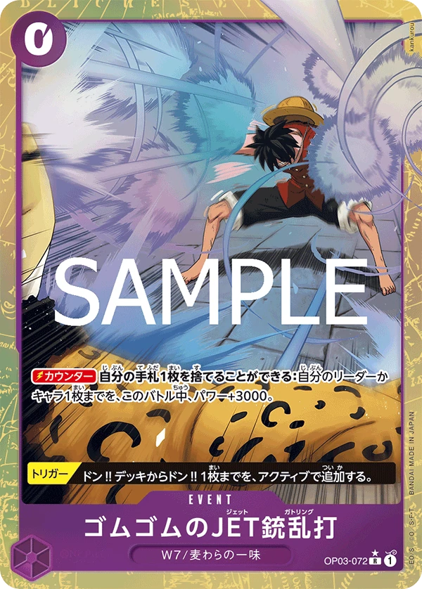 Gum-Gum Jet Gatling (Parallel) (JP) - PRB02 - One Piece Card the Best Vol. 2 - OP03-072 - Foil - card