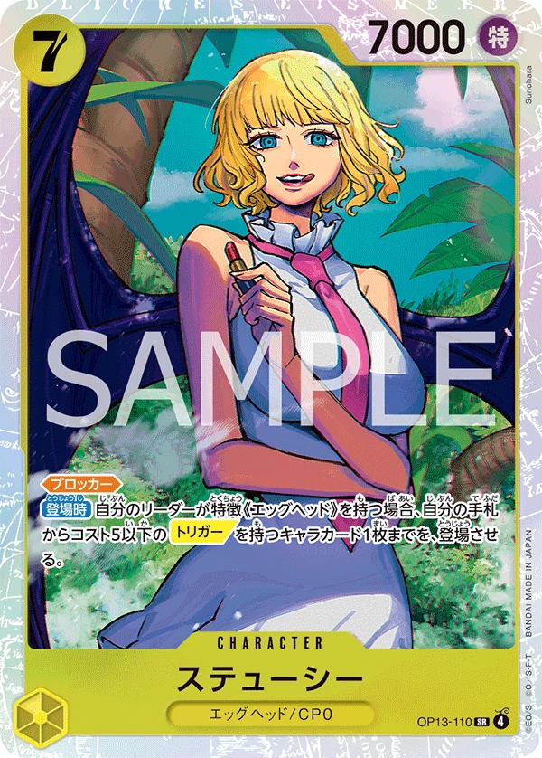 Stussy (JP) - Carrying on His Will - OP13-110 - Foil - card