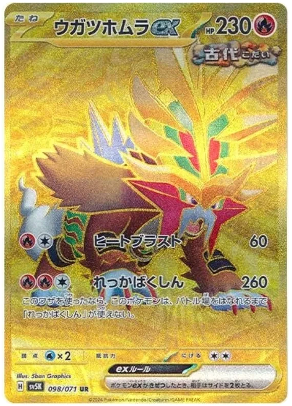 Gouging Fire ex (JP) - Wild Force - 098/071 - Holofoil - card