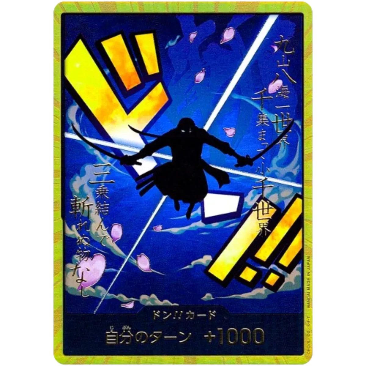 Don!! Zoro [Gold] (JP) - PRB01 - One Piece Card the Best - Holofoil - card