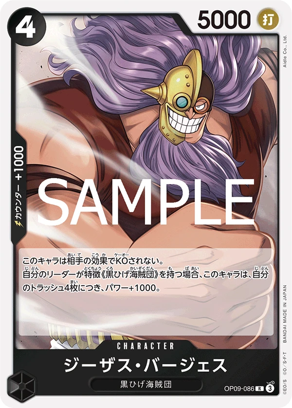 Jesus Burgess (JP) - PRB02 - One Piece Card the Best Vol. 2 - OP09-086 - Foil - card