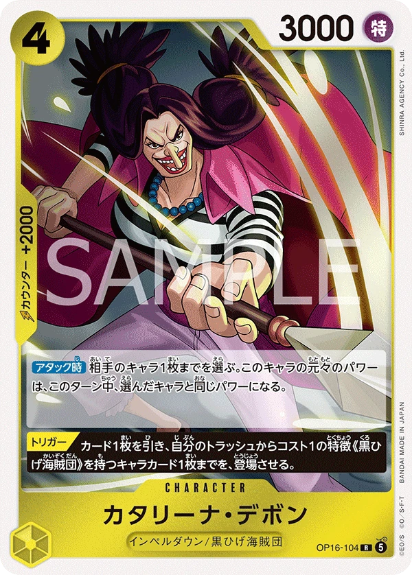 Catarina Devon (JP) - The Time of Battle - OP16-104 - Foil - card