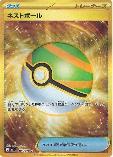 Nest Ball (JP) - Scarlet ex - 107/078 - Holofoil - card