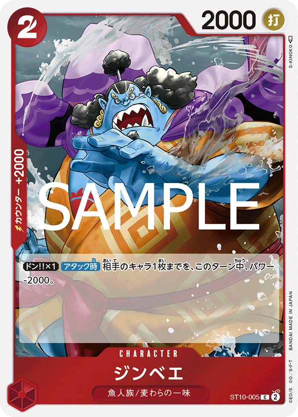 Jinbe (JP) - PRB02 - One Piece Card the Best Vol. 2 - ST10-005 - Foil - card