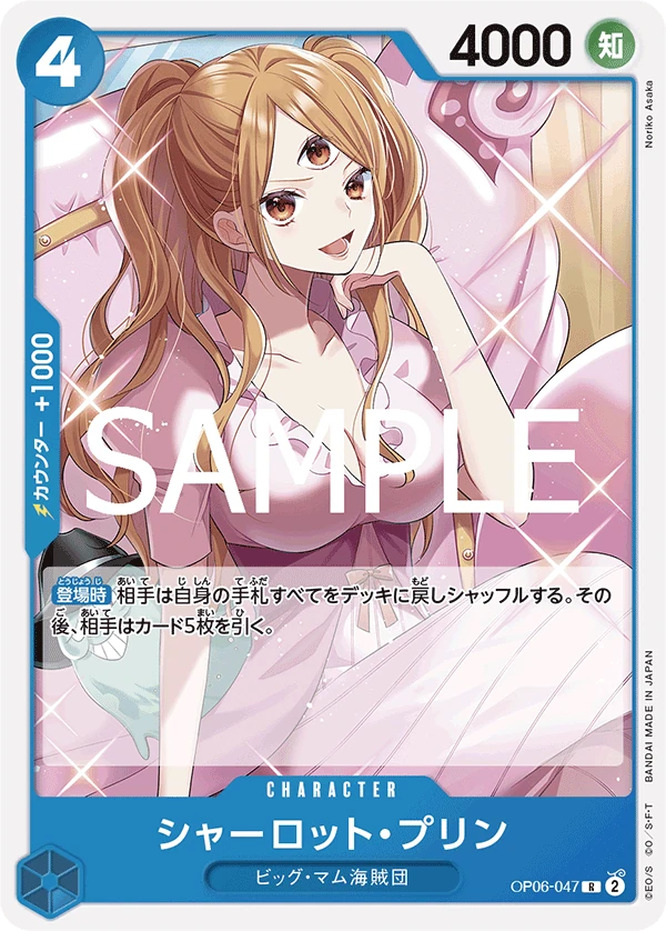 Charlotte Pudding (JP) - PRB02 - One Piece Card the Best Vol. 2 - OP06-047 - Foil - card