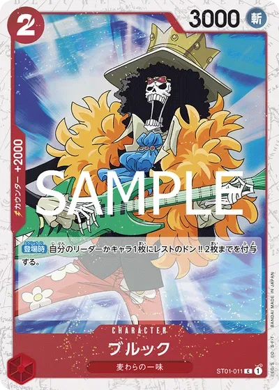 Brook (JP) - PRB02 - One Piece Card the Best Vol. 2 - ST01-011 - Foil - card
