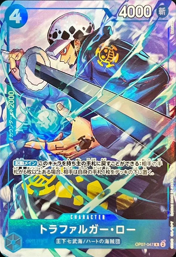 Trafalgar Law [Jump] (JP) - One Piece Promotion Cards (JP) - OP07-047 - Foil - card