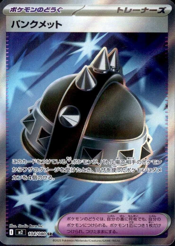 Punk Helmet - 104/080 - Inferno X - Holofoil - card