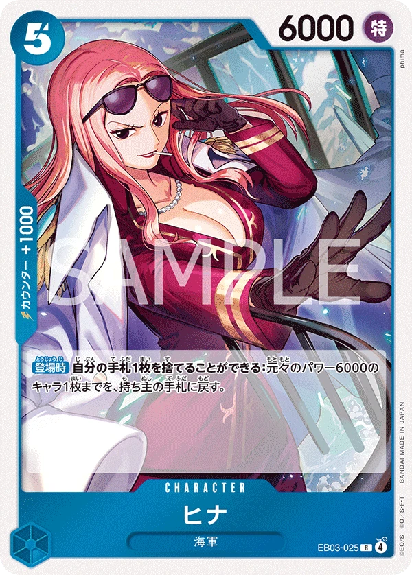 Hina (JP) - Heroines Edition - EB03-025 - Foil - card