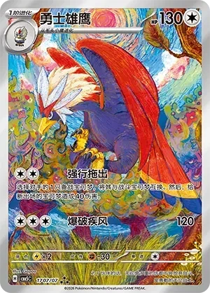 Braviary (Full Art) (CN) - Gem Pack Vol. 5 - 1707/07 - Holofoil - card