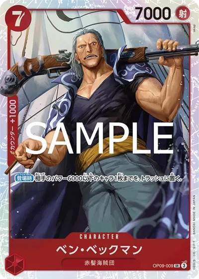 Benn.Beckman (JP) - PRB02 - One Piece Card the Best Vol. 2 - OP09-009 - Foil - card