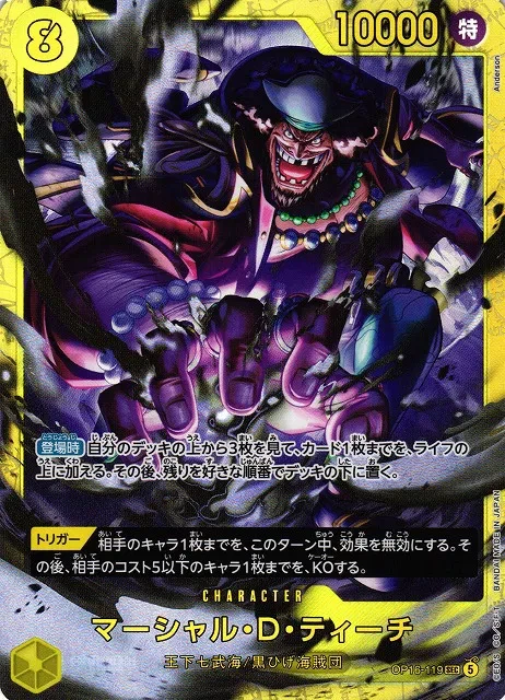 Marshall.D.Teach (JP) - The Time of Battle - OP16-119 - Foil - card