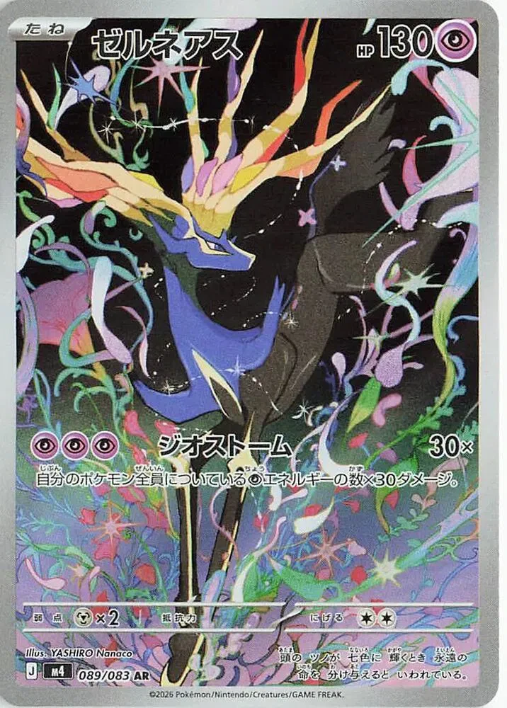 Xerneas - Ninja Spinner - 089/083 - Holofoil - card