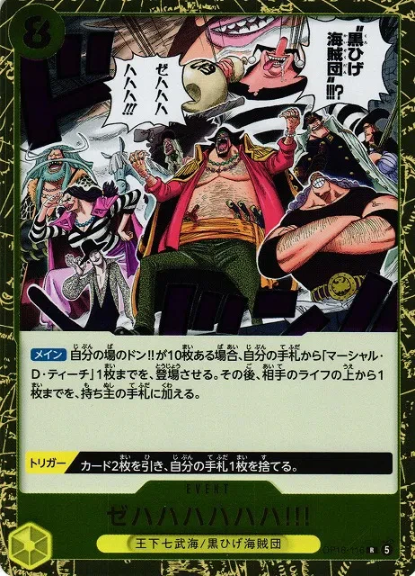 Zehahahahaha! (JP) - The Time of Battle - OP16-116 - Foil - card