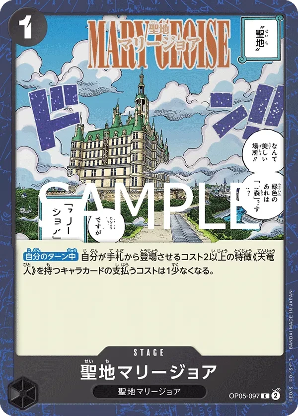 Mary Geoise (JP) - PRB02 - One Piece Card the Best Vol. 2 - OP05-097 - Foil - card