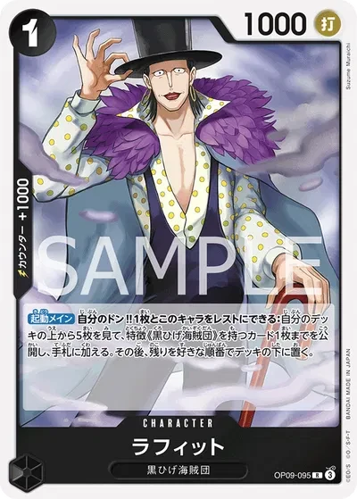 Laffitte (JP) - Emperors in the New World - OP09-095 - Foil - card