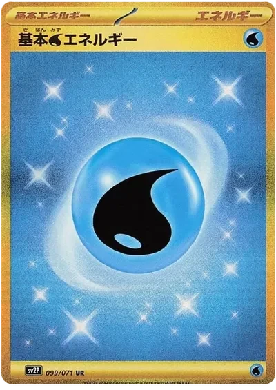 Basic Water Energy (JP) - Snow Hazard - 099/071 - Holofoil - card