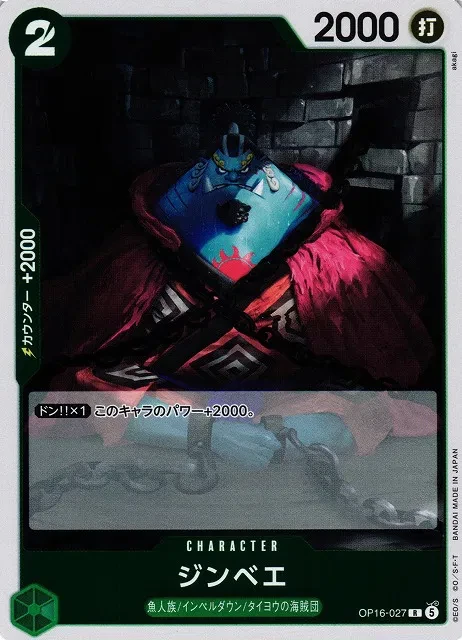 Jinbe (JP) - The Time of Battle - OP16-027 - Foil - card