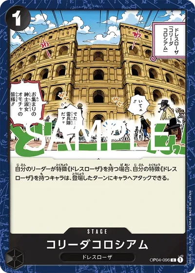 Corrida Coliseum (JP) - PRB02 - One Piece Card the Best Vol. 2 - OP04-096 - card