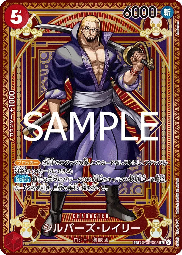 Silvers Rayleigh (JP) - A Fist of Divine Speed - OP09-005 - Foil - card