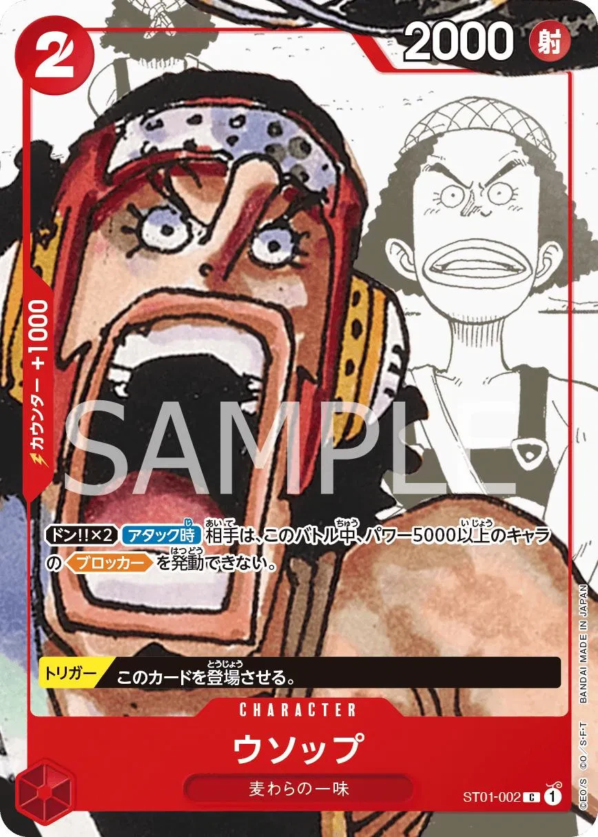 Usopp [25th] (JP) - One Piece Promotion Cards (JP) - ST01-002 - Foil - card